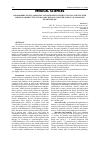 Научная статья на тему 'Biomarkers of inflammation and endogenic destruction in patients with chronic obstructive pulmonary disease and with joining of coronary heart disease'