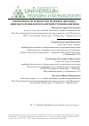 Научная статья на тему 'Биомаркеры системного воспаления и динамика липидного профиля при различной степени ожирения'