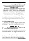 Научная статья на тему 'Біомаса і водоємність стовбурів дерев у деревостанах, сформованих на південно-західному мегасхилі українських Карпат'