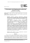 Научная статья на тему 'Биомеханическая характеристика околосуставных мышц у спортсменов с посттравматической хондропатией коленных суставов'