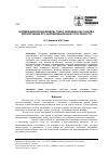 Научная статья на тему 'Биомеханическая модель глаза человека как основа для изучения его аккомодационной способности'