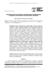 Научная статья на тему 'Биомеханическая модель определения усилий мышц и связок в зубочелюстной системе человека'