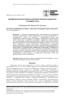 Научная статья на тему 'Биомеханическая оценка исходов лечения пациентов с травмой таза'