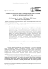 Научная статья на тему 'Биомеханические аспекты замещения дефекта нижней челюсти человека имплантатом'