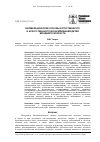 Научная статья на тему 'Биомеханические основы естественного и искусственного вскармливания детей младшего возраста'