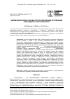 Научная статья на тему 'Биомеханические основы прогнозирования протекания каротидного атеросклероза'