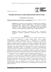 Научная статья на тему 'Биомеханические основы шинирования зубного ряда'