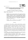 Научная статья на тему 'Биомеханические свойства хирургических нитей с функциональным покрытием'