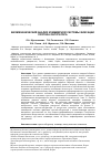 Научная статья на тему 'Биомеханический анализ кламмерной системы фиксации протеза-обтуратора'