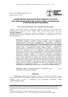 Научная статья на тему 'Биомеханический анализ мостовидного протеза для замещения дефектов зубного ряда, осложненных вторичными деформациями'