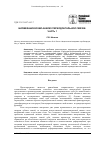 Научная статья на тему 'Биомеханический анализ периодонтальной связки. Часть 1'