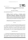 Научная статья на тему 'Биомеханический анализ периодонтальной связки. Часть 2'