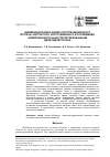 Научная статья на тему 'Биомеханический анализ пострезекционного протеза-обтуратора, изготовленного из полиамида, армированного наноструктурированным диоксидом титана'