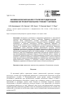 Научная статья на тему 'Биомеханический анализ стратегий поддержания равновесия при вертикальном стоянии у человека'