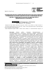 Научная статья на тему 'Биомеханическое и нейрофизиологическое обоснование применения фазовой электрической стимуляции мышц у детей с гемипаретической формой детского церебрального паралича'