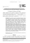 Научная статья на тему 'Биомеханическое моделирование хирургического лечения воронкообразной деформации грудной клетки'