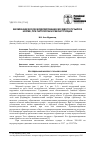 Научная статья на тему 'Биомеханическое моделирование мочевого пузыря в норме, при патологии и реконструкции'