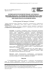 Научная статья на тему 'Биомеханическое моделирование напряженно-деформированного состояния реставрированного зуба под окклюзионной нагрузкой при различных способах фиксации штифта в корневом канале'