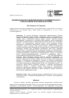 Научная статья на тему 'Биомеханическое моделирование осесимметричного стеноза левой коронарной артерии'