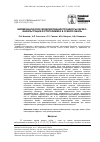 Научная статья на тему 'Биомеханическое моделирование процедуры кариес-инфильтрации фотополимера в зубную эмаль'