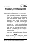 Научная статья на тему 'Биомеханическое обоснование выбора конструкции ортопедического аппарата для лечения врожденной расщелины твердого нёба'