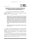 Научная статья на тему 'Биомеханическое описание особенностей функций жевательного аппарата у человека в норме и при различных патологических процессах'