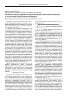 Научная статья на тему 'Біомеханічне дослідження однокореневих зубів при реставрації їх куксовими штифтовими вкладками'