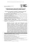 Научная статья на тему 'БИОМЕХАНИКА МОЗГА: МОНИТОРИНГ БИОМЕХАНИЧЕСКИХ СВОЙСТВ КРАНИОСПИНАЛЬНОЙ СИСТЕМЫ ЧЕЛОВЕКА'