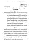 Научная статья на тему 'Биомеханика сердца и малого круга кровообращения на фоне факторов риска сердечно-сосудистых заболеваний'