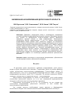 Научная статья на тему 'Биомеханика вскармливания детей раннего возраста'