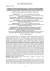 Научная статья на тему 'БИОМЕТРИЧЕСКАЯ ХАРАКТЕРИСТИКА И СТРУКТУРА УРОЖАЯ ОЗИМОЙ ПШЕНИЦЫ ПОД ВОЗДЕЙСТВИЕМ БИООРГАНИЧЕСКОГО УДОБРЕНИЯ'