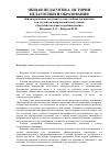 Научная статья на тему '"Биометрические документы" как учебная дисциплина для студентов направления подготовки "Документоведение и архивоведение"'