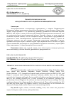 Научная статья на тему 'Биометрические показатели и продуктивность сорто-подвойных комбинаций яблони'