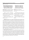 Научная статья на тему 'Биометрические показатели районированных и перспективных сортов миндаля в питомнике'