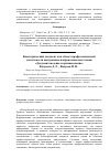 Научная статья на тему 'Биометрический документ как объект профессиональной деятельности выпускника направления подготовки "Документоведение и архивоведение"'