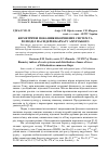 Научная статья на тему 'Біометричні показники кореневих систем та розподіл маси дерев бархату амурського'