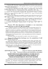 Научная статья на тему 'Біометричні показники шишок і посівні якості насіння сосни веймутової (Pinus strobus L. ) в умовах Правобережного Лісостепу України'