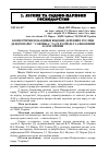 Научная статья на тему 'Біометричні показники вікових деревних рослин дендропарку "Софіївка" та їх розподіл за віковими категоріями'