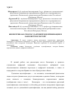 Научная статья на тему 'Биометрия как способ удалённой идентификации в банковском секторе'