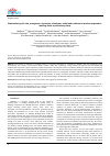 Научная статья на тему 'Biomonitoring for iron, manganese, chromium, aluminum, nickel and cadmium in workers exposed to welding fume: a preliminary study'