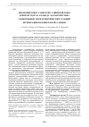 Научная статья на тему 'Биомониторинг санитарно-защитной зоны Оренбургского газзавода. Характеристика эффективных морфогенетических условий регенерации половых желёз самцов'