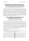 Научная статья на тему 'Биомониторинг содержания тяжелых металлов в волосах детского населения на территории арктической зоны России'