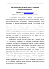 Научная статья на тему 'Биомониторинг водной среды с помощью органа обоняния рыб'