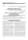 Научная статья на тему 'Биоморфное управление в задаче о виброизоляции случайных колебаний'