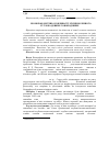 Научная статья на тему 'Біоморфологічні особливості м’язів колінного суглоба деяких совоподібних'