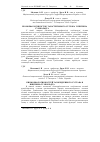 Научная статья на тему 'Биоморфология костей тазобедренного сустава в пингвина Гумбольдта - Spheniscus Humboldti'