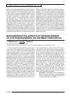 Научная статья на тему 'Biopharmaceutical aspects of the developmentof a phytoecdisteroids (pe) ointment composition'