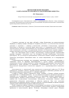 Научная статья на тему 'Биополитические новации в онтологическом контексте модернизации общества'