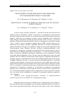 Научная статья на тему 'Биопотенциал семян кедровой сосны сибирской и его изменения в процессе хранения'