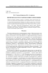 Научная статья на тему 'БИОПРАВО КАК ОТРАСЛЬ ПРАВА НОВОГО ПОКОЛЕНИЯ'